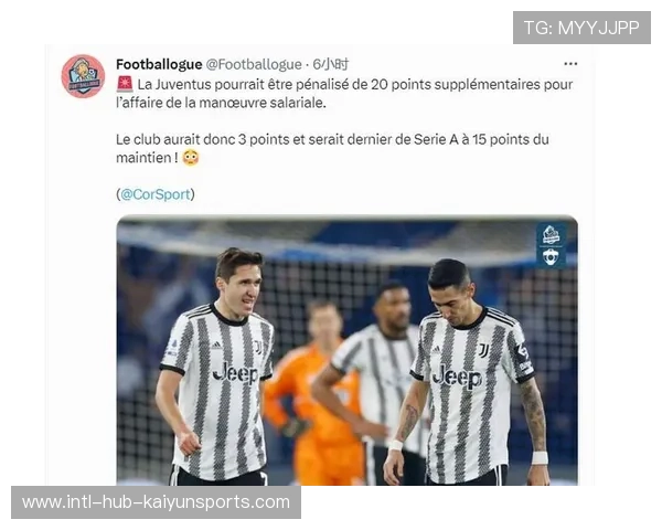 尤文薪资结构引热议，俱乐部需做出财务回应